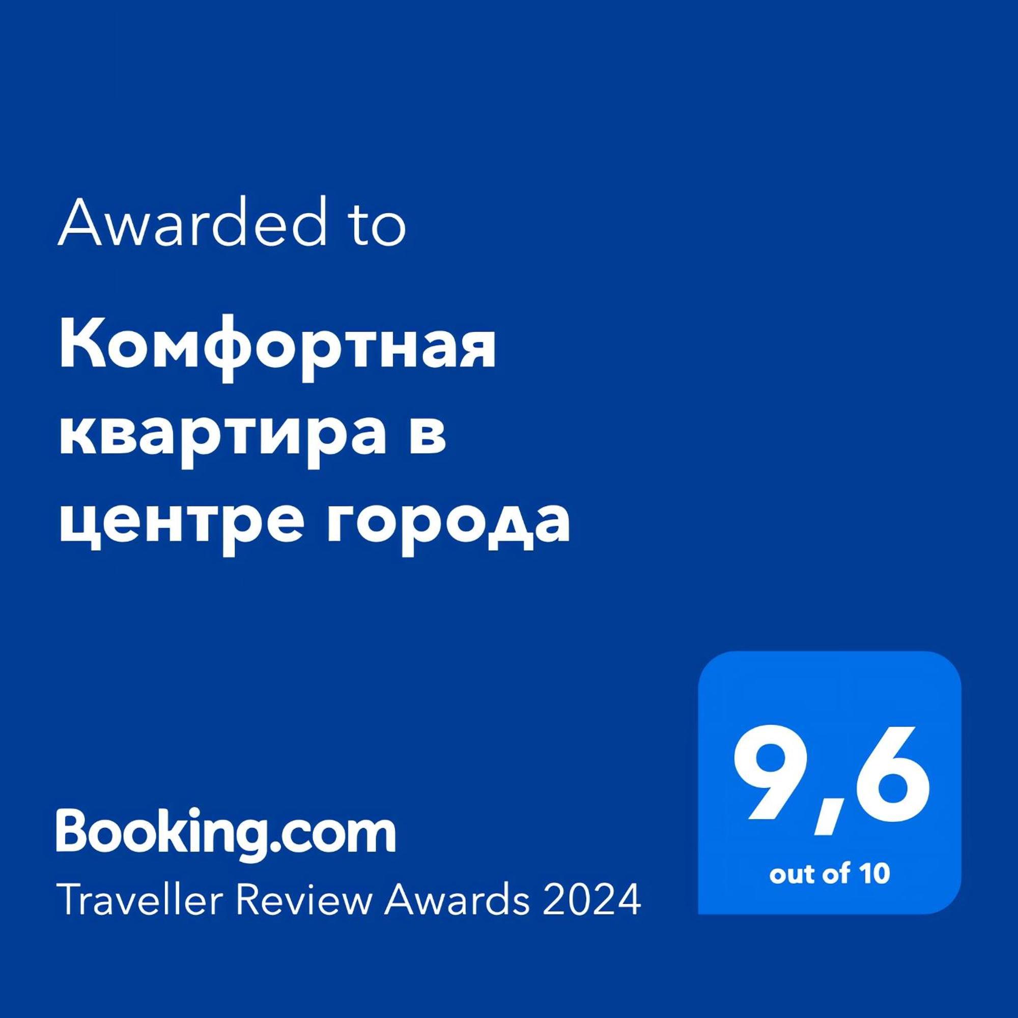 Комфортная Квартира В Центре Города Астана Екстериор снимка
